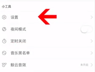 i*网易云设置桌面歌词 i*网易云设置桌面歌词