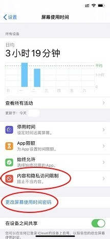 苹果手机app隐藏了怎么恢复