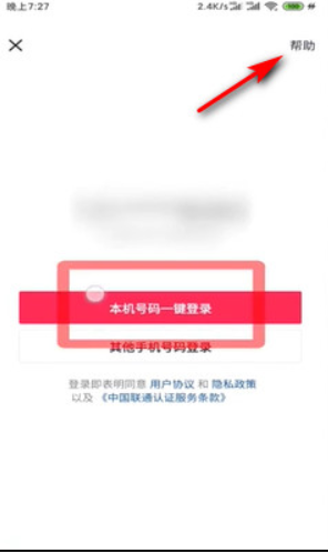 抖音怎么找回原来的账号 抖音怎么找回原来的账号