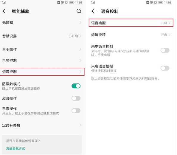 华为手机隐藏功能在哪 华为手机隐藏功能在哪