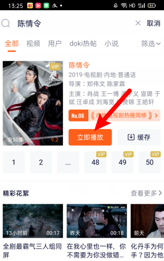 手机投屏怎么设置全屏 手机投屏怎么设置全屏