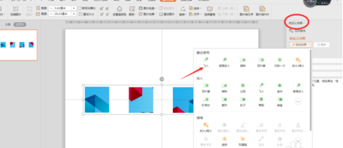 ppt怎么做照片胶卷滚动 ppt怎么做照片胶卷滚动