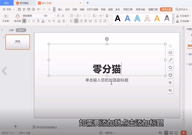 ppt是用什么软件制作