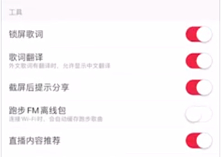 i*网易云设置桌面歌词 i*网易云设置桌面歌词