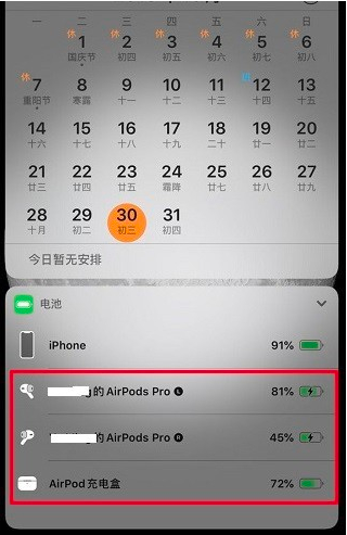 airpods pro电量咋看