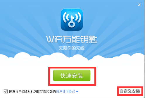 电脑可以下载wifi*钥匙吗