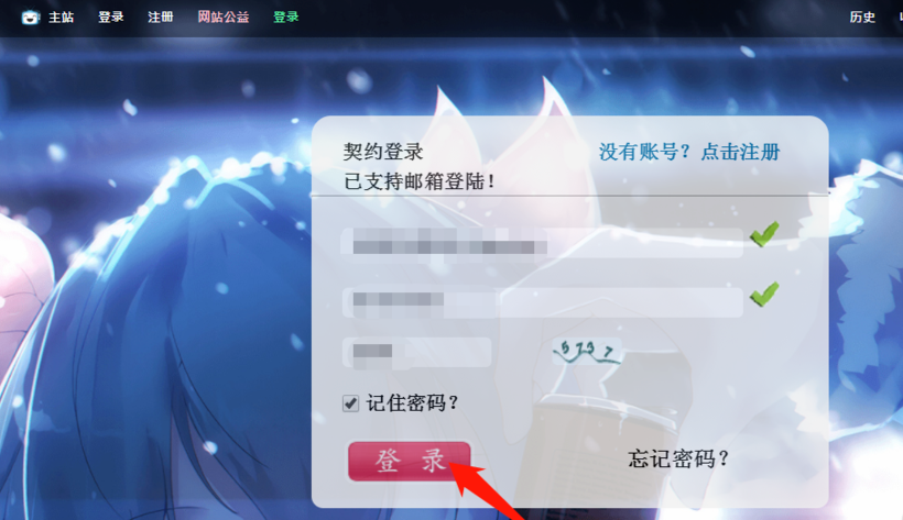 e站怎么注册账号手机 e站怎么注册账号手机