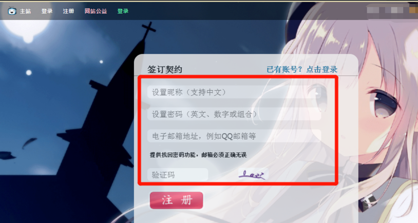 e站怎么注册账号手机 e站怎么注册账号手机