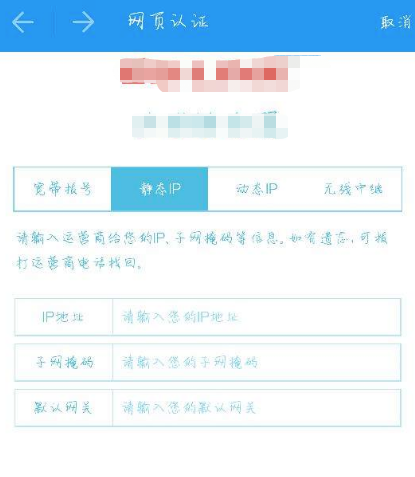 wifi连接后显示需要登录* wifi连接后显示需要登录*