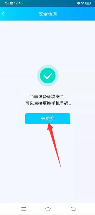 qq密保怎么解除