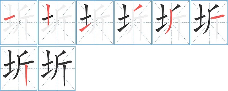 圻字取名的寓意男孩 圻字取名好不好