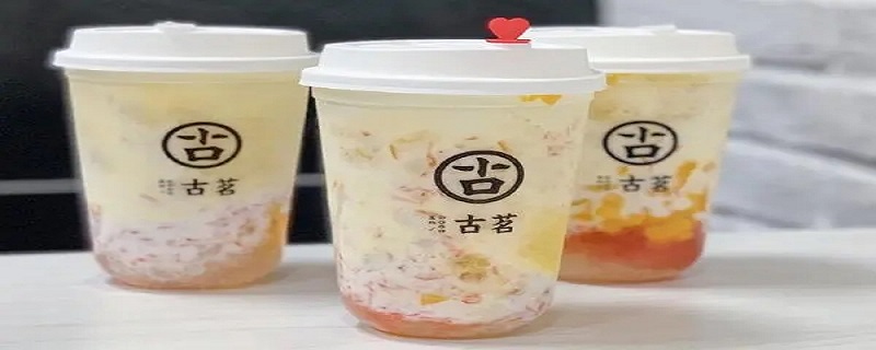 古茗小料红宝石是什么 古茗小料红宝石是什么牌子