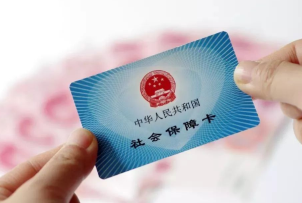 2020年办理社保4050补贴（2021年4050社保补贴怎么办理）