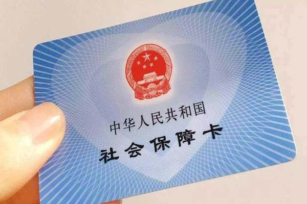 社保迎来5个变化 社保迎来5个变化是什么