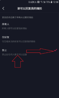 2020抖音怎么设置禁止评论