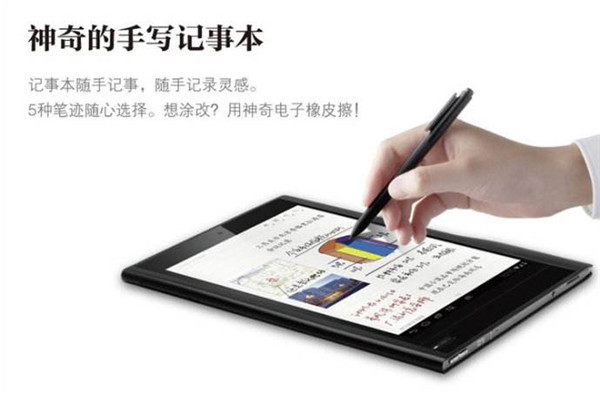 商务平板电脑推荐—E人E本T8革新换面 商务平板电脑推荐—E人E本T8革新换面