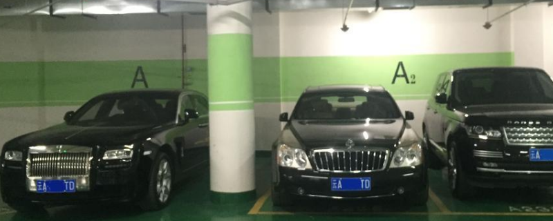 2020年车库过户费计算 2020年车库过户费计算