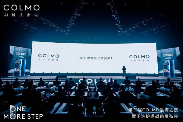 COLMO如何以干洗护理颠覆洗护行业（colmoai轻干洗）