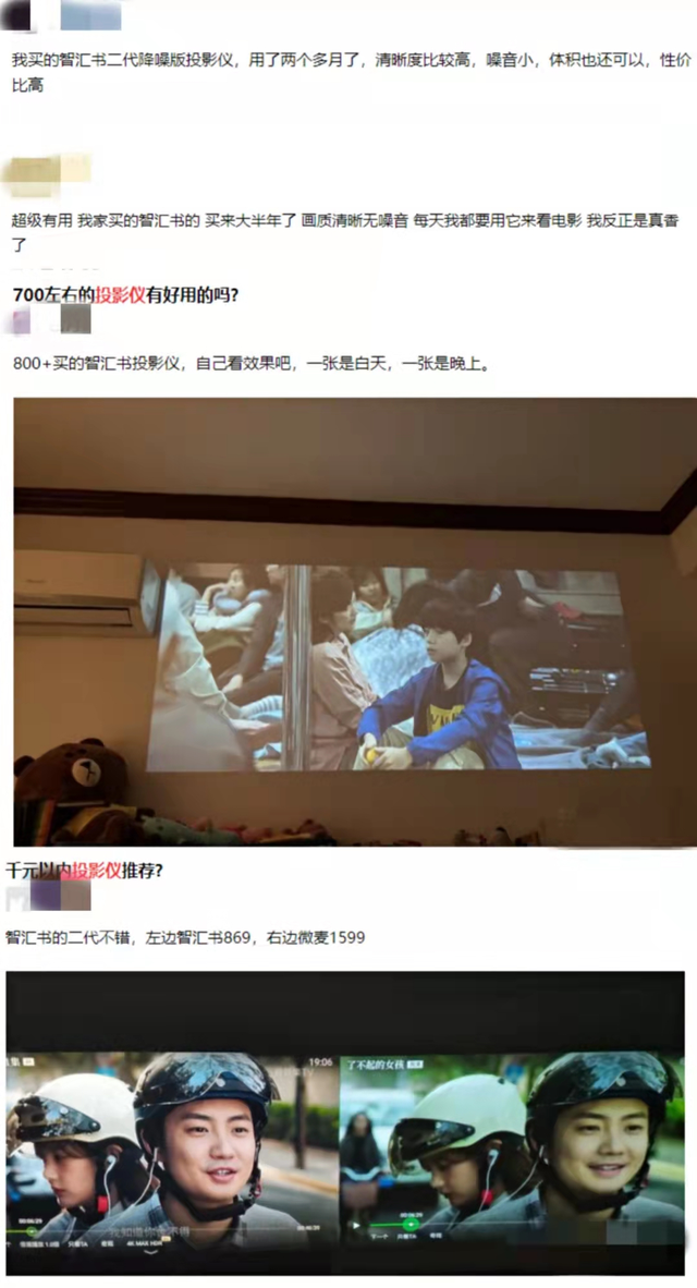 智汇书二代M6（智汇书二代m6pro投影仪官方数据）