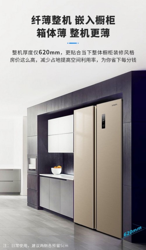 创维冰箱好吗 创维冰箱好不