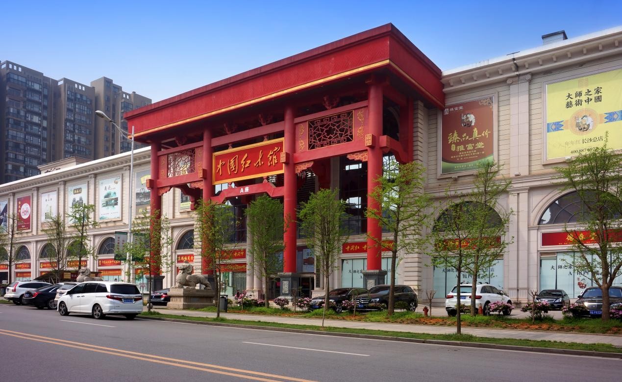 中国红木馆春季家装节来袭,助力打造文化品质家