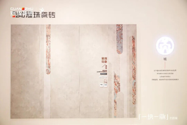 冠珠瓷砖×广州设计周|探秘数字窑洞,沉浸式体验冠珠华脉的故事 冠珠瓷砖×广州设计周|探秘数字窑洞,沉浸式体验冠珠华脉的故事
