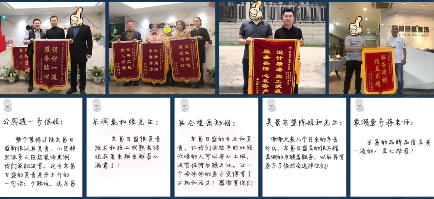 东易日盛联合京东发起第三届诚信家装行动