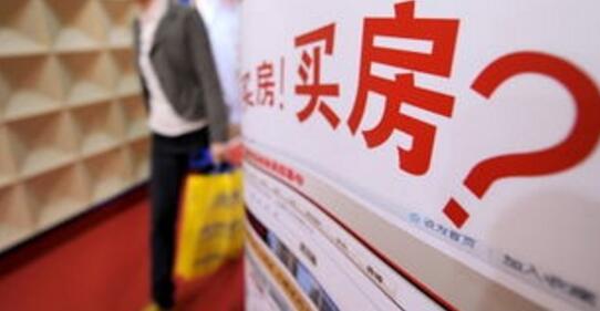 房价开始下跌*消息:房价走势会下降吗?专家说出了真相?未来五年内房价可能会翻番!