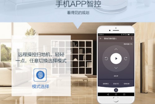 扫地机器人哪个牌子好,销量持续领跑行业的实力大品牌 扫地机器人哪个牌子好,销量持续领跑行业的实力大品牌