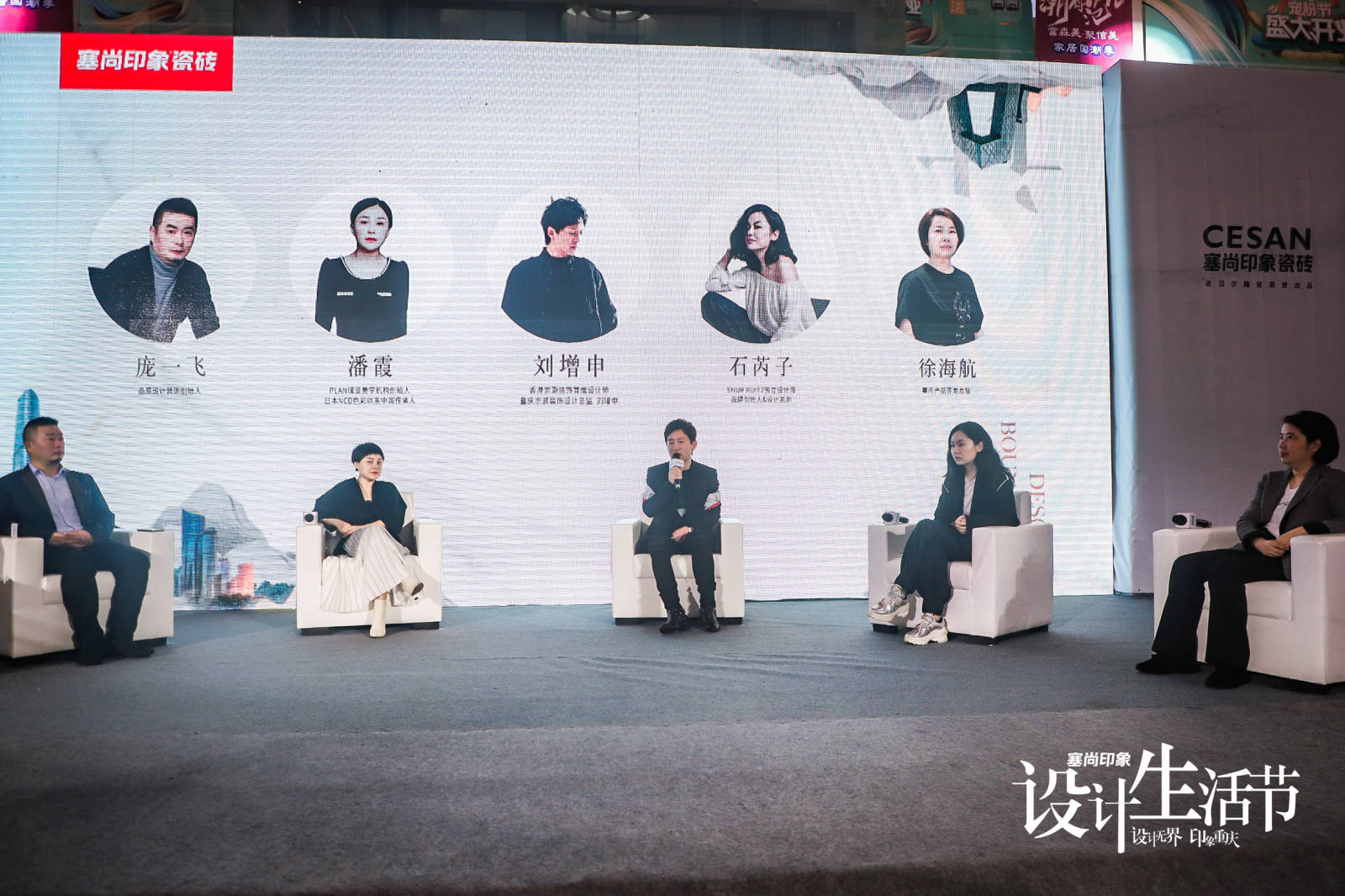 塞尚印象设计生活节:跨界对话,打破行业壁垒 塞尚印象设计生活节:跨界对话,打破行业壁垒