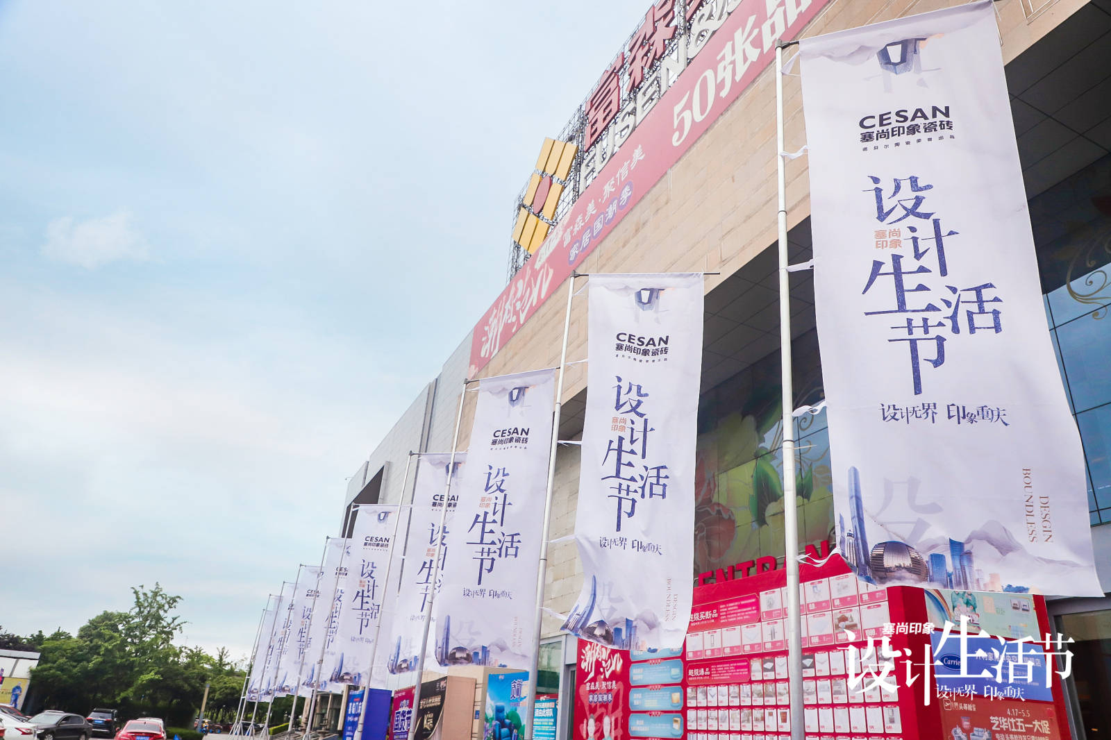 塞尚印象设计生活节:跨界对话,打破行业壁垒 塞尚印象设计生活节:跨界对话,打破行业壁垒