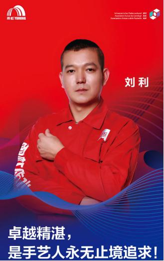 雨虹防水人才辈出,重新诠释大国工匠精神 雨虹防水人才辈出,重新诠释大国工匠精神