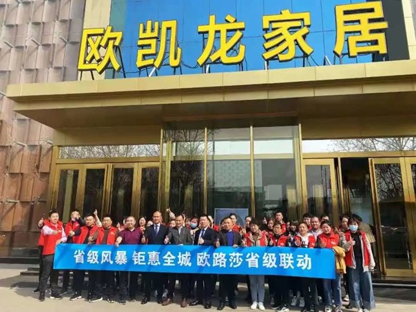 Q1告捷,欧路莎卫浴做了哪些布局探索? Q1告捷,欧路莎卫浴做了哪些布局探索?