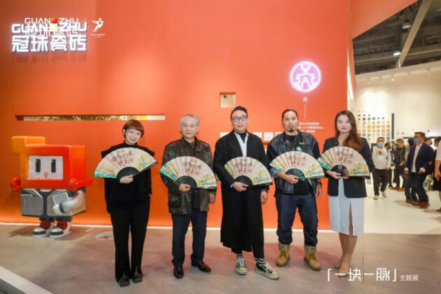 冠珠瓷砖×广州设计周|探秘数字窑洞,沉浸式体验冠珠华脉的故事 冠珠瓷砖×广州设计周|探秘数字窑洞,沉浸式体验冠珠华脉的故事