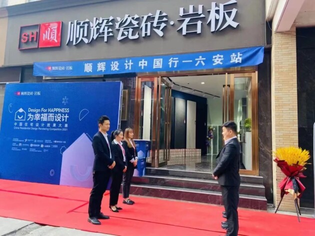 “超级IP x 顺辉设计中国行” | 安徽六安设计师沙龙活动圆满 “超级IP x 顺辉设计中国行” | 安徽六安设计师沙龙活动圆满