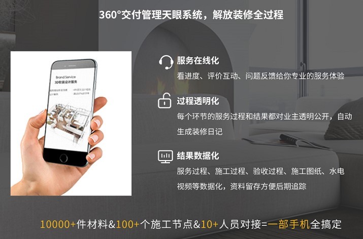 不断提升装修品质,东易日盛争做*靠谱的家装企业 不断提升装修品质,东易日盛争做*靠谱的家装企业