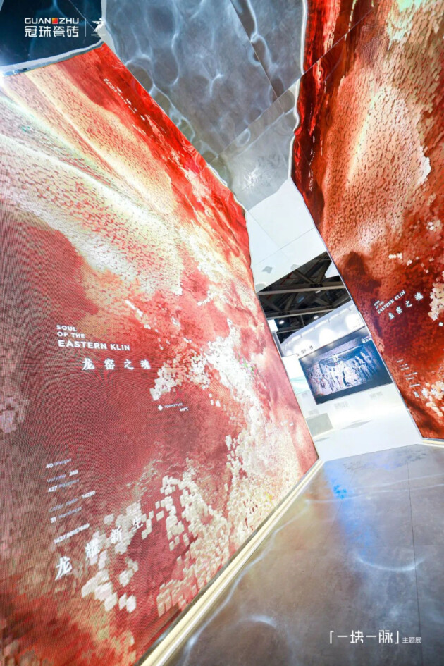 冠珠瓷砖×广州设计周|探秘数字窑洞,沉浸式体验冠珠华脉的故事 冠珠瓷砖×广州设计周|探秘数字窑洞,沉浸式体验冠珠华脉的故事