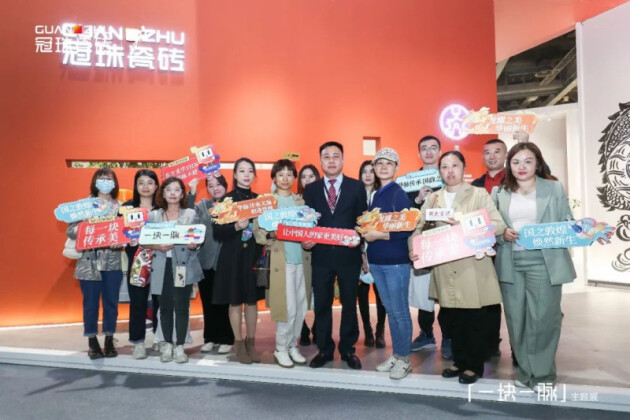 冠珠瓷砖×广州设计周|探秘数字窑洞,沉浸式体验冠珠华脉的故事 冠珠瓷砖×广州设计周|探秘数字窑洞,沉浸式体验冠珠华脉的故事