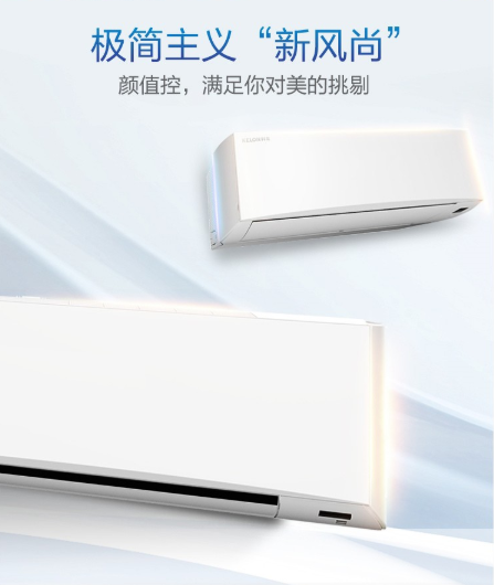 创维空调怎么样?四大优势,让你尽享美好生活 创维空调怎么样?四大优势,让你尽享美好生活