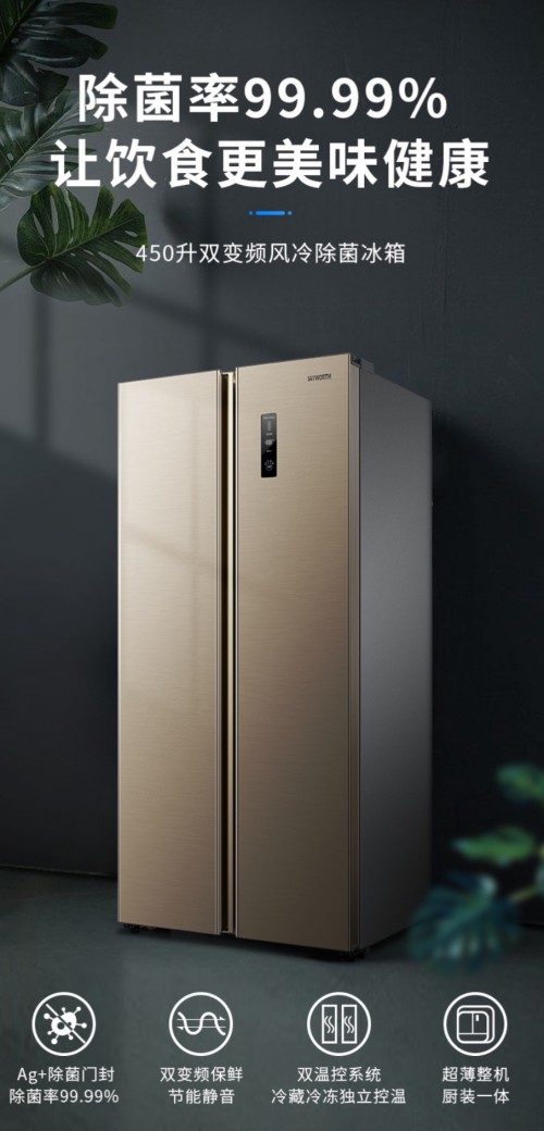 创维冰箱好吗?对抗高温天气的*选择! 创维冰箱好吗?对抗高温天气的*选择!