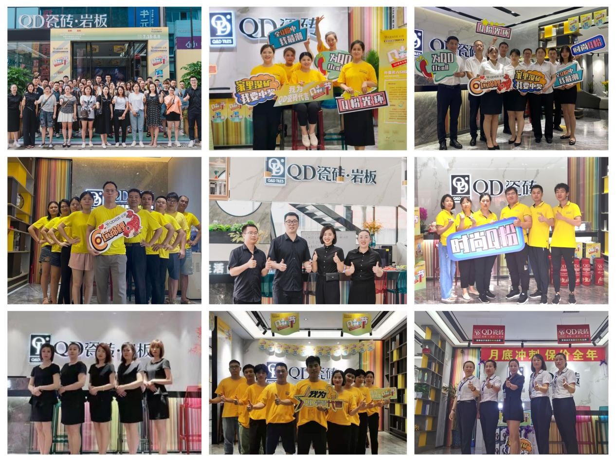 实力宠粉,QD瓷砖首届Q粉节完美收官! 实力宠粉,QD瓷砖首届Q粉节完美收官!