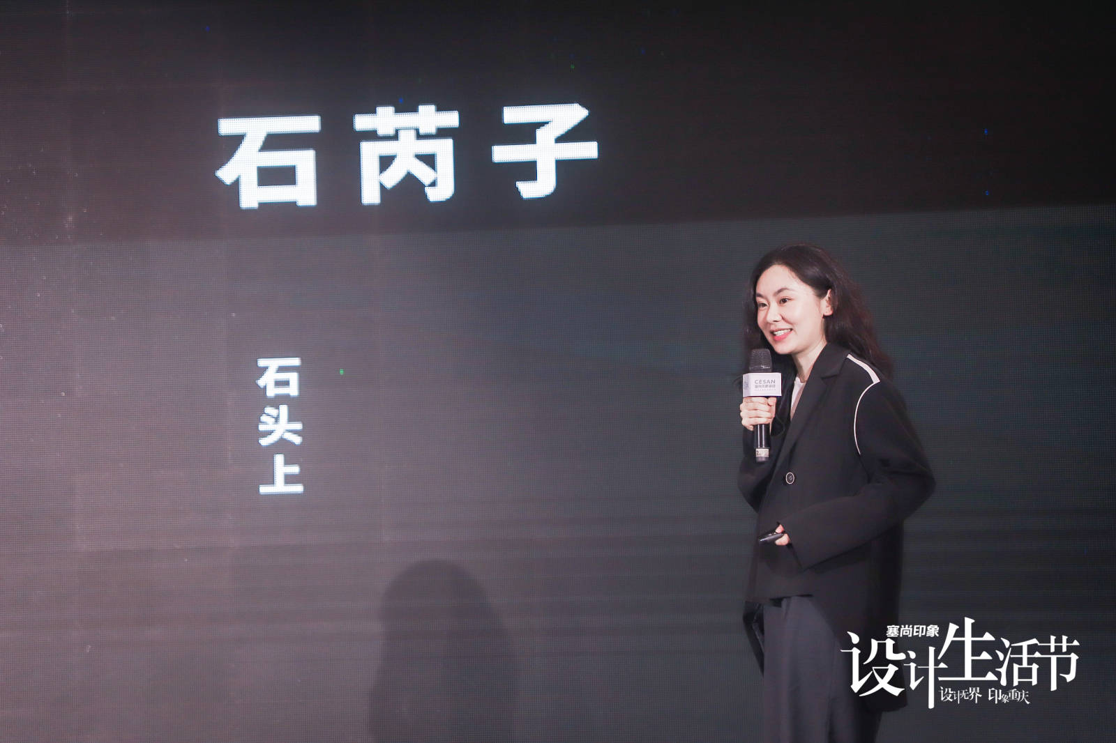 塞尚印象设计生活节:跨界对话,打破行业壁垒 塞尚印象设计生活节:跨界对话,打破行业壁垒