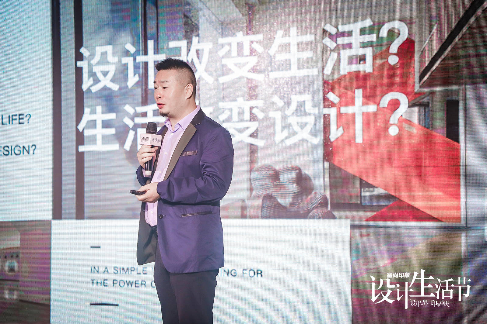 塞尚印象设计生活节:跨界对话,打破行业壁垒 塞尚印象设计生活节:跨界对话,打破行业壁垒