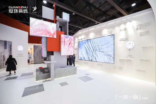 冠珠瓷砖×广州设计周|探秘数字窑洞,沉浸式体验冠珠华脉的故事 冠珠瓷砖×广州设计周|探秘数字窑洞,沉浸式体验冠珠华脉的故事