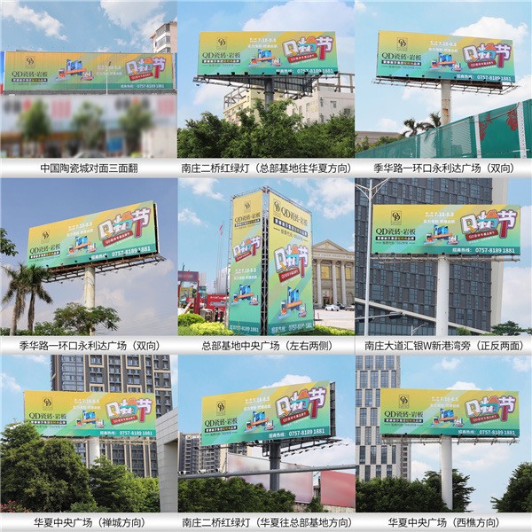 实力宠粉,QD瓷砖首届Q粉节完美收官! 实力宠粉,QD瓷砖首届Q粉节完美收官!