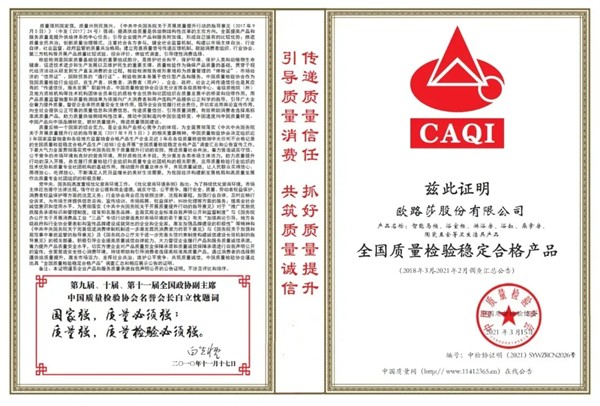 Q1告捷,欧路莎卫浴做了哪些布局探索? Q1告捷,欧路莎卫浴做了哪些布局探索?