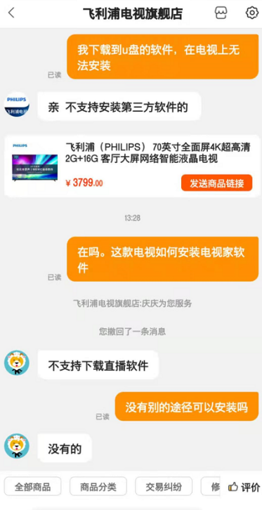 飞利浦电视怎么安装apk软件？分享巧用当贝市场安装软件的方法