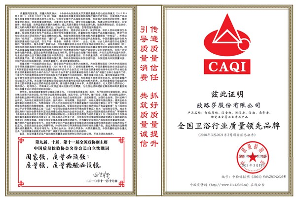 Q1告捷,欧路莎卫浴做了哪些布局探索? Q1告捷,欧路莎卫浴做了哪些布局探索?