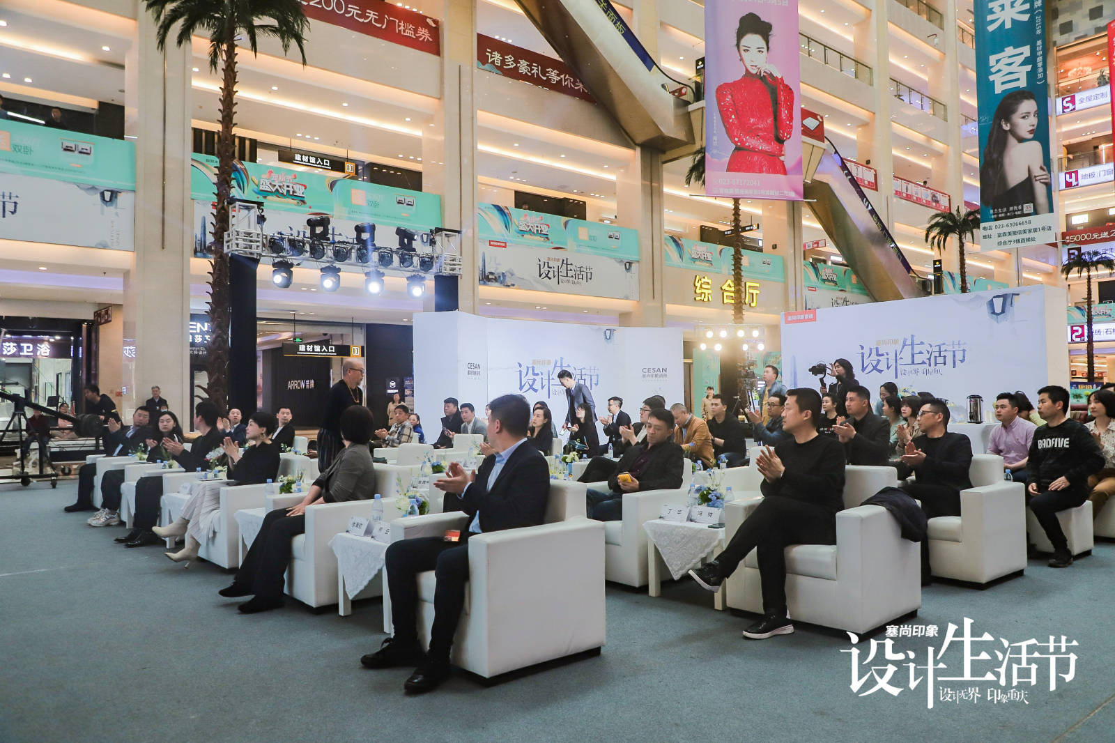塞尚印象设计生活节:跨界对话,打破行业壁垒 塞尚印象设计生活节:跨界对话,打破行业壁垒