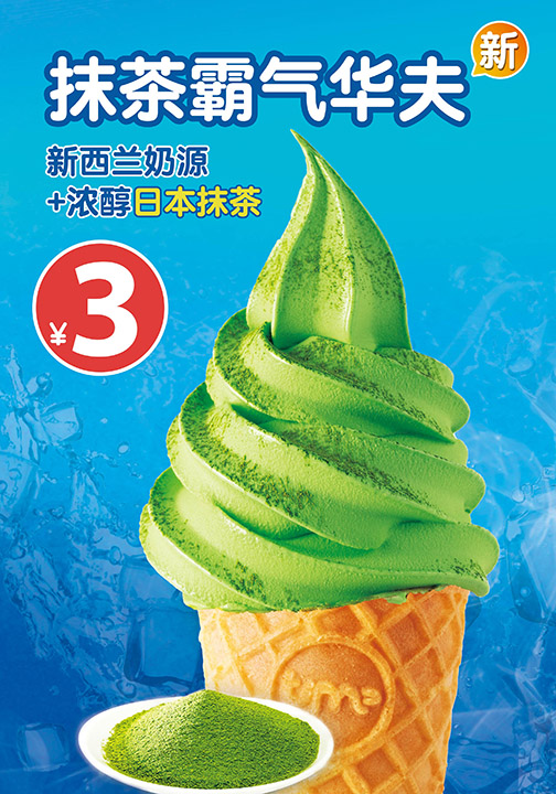 冰雪时光相较于蜜雪冰城吸引力有这些 冰雪时光相较于蜜雪冰城吸引力有这些